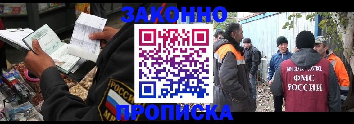 прописка паспорт в Бежецке