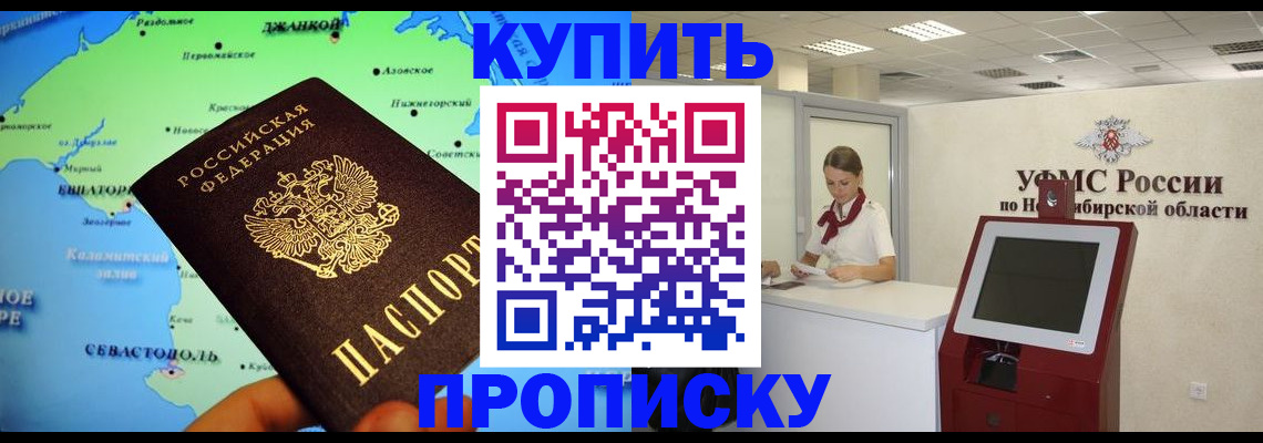 прописка от собственника в Бежецке