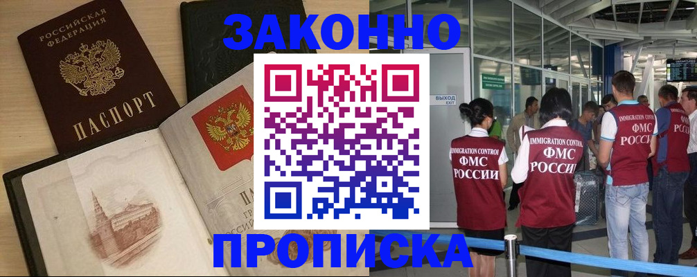 временная регистрация поиск в Бежецке