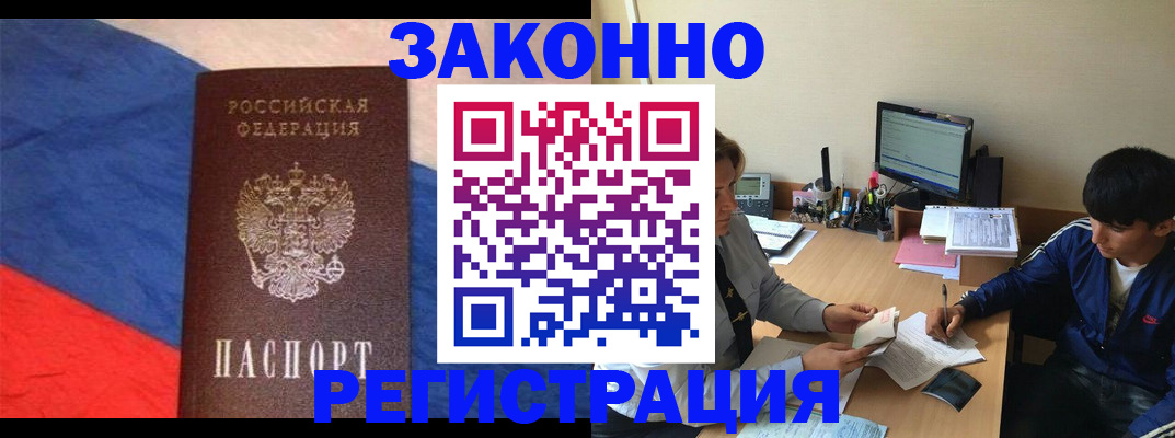 временная регистрация адрес в Бежецке