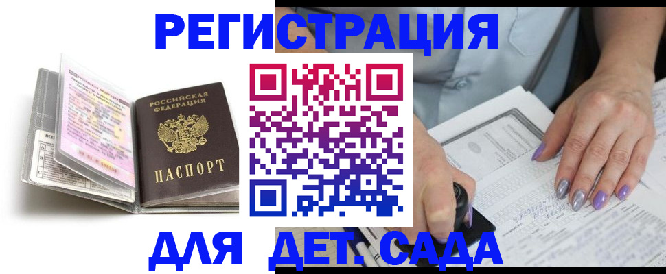 прописка паспорт в Бежецке